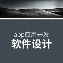 系統開發與軟件開發的聯系與區別